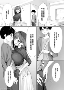 Page 30 of クラスの清楚な委員長とヤリ友になった話 - preview thumbnail
