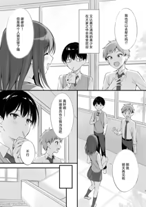 Page 3 of クラスの清楚な委員長とヤリ友になった話 - preview thumbnail