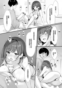 Page 45 of クラスの清楚な委員長とヤリ友になった話 - preview thumbnail