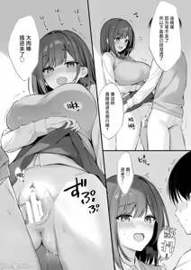 Page 5 of クラスの清楚な委員長とヤリ友になった話 - preview thumbnail