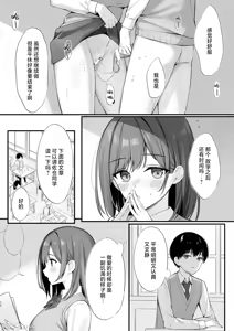 Page 10 of クラスの清楚な委員長とヤリ友になった話 - preview thumbnail