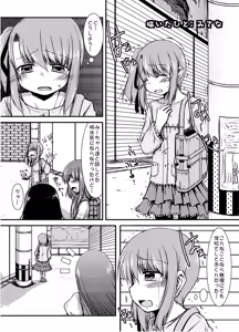 Page 3 of urination of girl's love - preview thumbnail