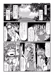 Page 33 of urination of girl's love - preview thumbnail