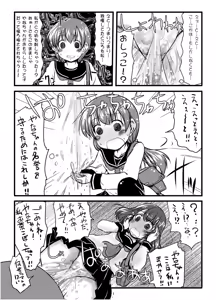 Page 40 of urination of girl's love - preview thumbnail