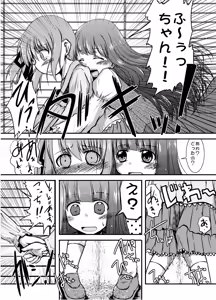Page 4 of urination of girl's love - preview thumbnail