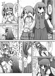 Page 5 of urination of girl's love - preview thumbnail