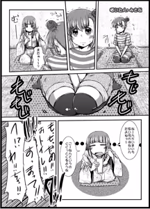 Page 8 of urination of girl's love - preview thumbnail