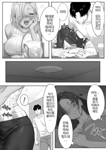 Page 4 of Onna Gal Joushi to Furin suru Hanashi 1 - preview thumbnail