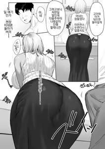Page 5 of Onna Gal Joushi to Furin suru Hanashi 1 - preview thumbnail