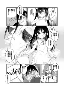 Page 11 of Ore ga TS shitakatta Wake ja Nai noni! - preview thumbnail