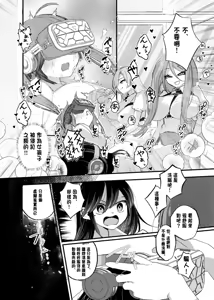 Page 15 of Ore ga TS shitakatta Wake ja Nai noni! - preview thumbnail