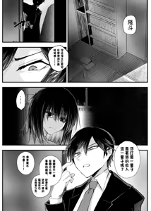 Page 2 of Ore ga TS shitakatta Wake ja Nai noni! - preview thumbnail