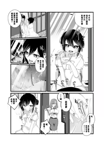 Page 24 of Ore ga TS shitakatta Wake ja Nai noni! - preview thumbnail