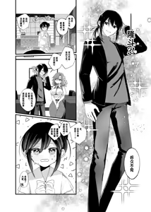 Page 26 of Ore ga TS shitakatta Wake ja Nai noni! - preview thumbnail