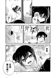 Page 28 of Ore ga TS shitakatta Wake ja Nai noni! - preview thumbnail