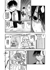 Page 3 of Ore ga TS shitakatta Wake ja Nai noni! - preview thumbnail