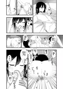 Page 31 of Ore ga TS shitakatta Wake ja Nai noni! - preview thumbnail
