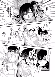 Page 33 of Ore ga TS shitakatta Wake ja Nai noni! - preview thumbnail