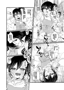 Page 34 of Ore ga TS shitakatta Wake ja Nai noni! - preview thumbnail