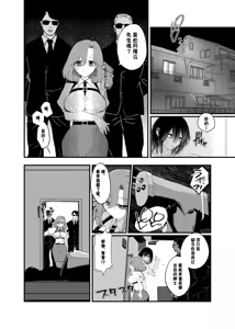 Page 4 of Ore ga TS shitakatta Wake ja Nai noni! - preview thumbnail