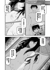 Page 6 of Ore ga TS shitakatta Wake ja Nai noni! - preview thumbnail