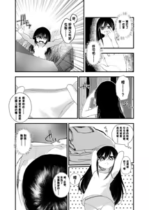 Page 10 of Ore ga TS shitakatta Wake ja Nai noni! - preview thumbnail