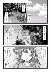 Page 3 of Kaihoukan to Natsu no Sora - preview thumbnail