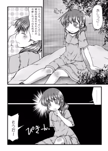 Page 4 of Kaihoukan to Natsu no Sora - preview thumbnail