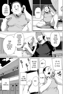 Page 3 of Seijo Choukyou Namaiki na Mei o Wakarasete _ 성녀 조교 건방진 조카딸을 참교육하다 - preview thumbnail