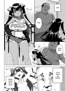 Page 4 of Seijo Choukyou Namaiki na Mei o Wakarasete _ 성녀 조교 건방진 조카딸을 참교육하다 - preview thumbnail