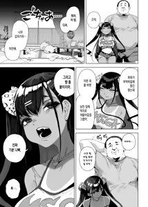 Page 5 of Seijo Choukyou Namaiki na Mei o Wakarasete _ 성녀 조교 건방진 조카딸을 참교육하다 - preview thumbnail