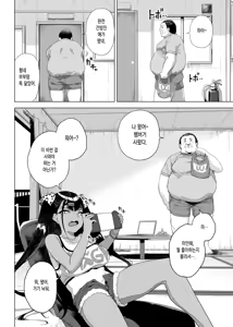 Page 6 of Seijo Choukyou Namaiki na Mei o Wakarasete _ 성녀 조교 건방진 조카딸을 참교육하다 - preview thumbnail