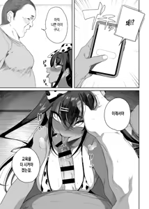 Page 72 of Seijo Choukyou Namaiki na Mei o Wakarasete _ 성녀 조교 건방진 조카딸을 참교육하다 - preview thumbnail