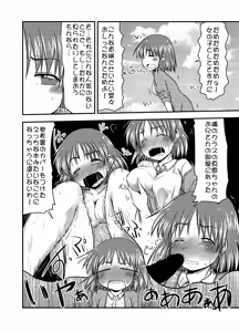 Page 5 of Kisei Gatera no Samayoibito - preview thumbnail