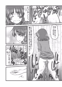 Page 9 of Kisei Gatera no Samayoibito - preview thumbnail