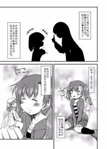 Page 2 of Study Fairy - preview thumbnail