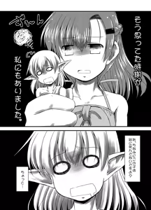 Page 3 of Study Fairy - preview thumbnail