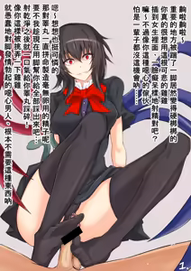 Page 9 of （渡良瀬ぴろ）うどんげお姉ちゃんの玉潰し & ぬえちゃん罵倒足コキ & 東方雜圖翻譯（不知何人漢化） - preview thumbnail