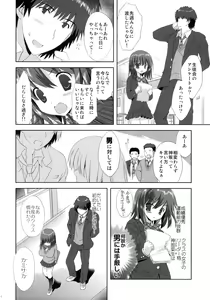 Page 3 of Kousaka to Ore - preview thumbnail
