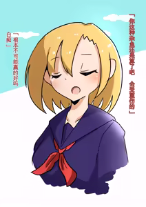 Page 3 of 敗北行進 （机翻） - preview thumbnail
