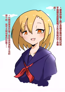 Page 4 of 敗北行進 （机翻） - preview thumbnail