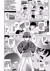 Page 3 of Otokoda to Omotteita Netoge no Aibou ga Jitsuwa Onnanoko Datta tte Hanashi | 关于我一直以为是男生的网络游戏搭档其实是女孩子的这一回事 - preview thumbnail