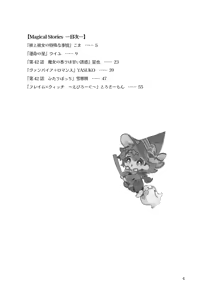 Page 3 of gueru senpai mahō seinen guesure gōdō-shi[Mobile Suit Gundam The Witch from Mercury) - preview thumbnail