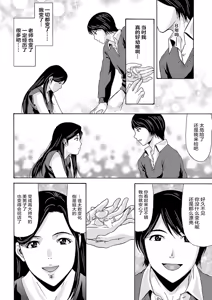Page 176 of Ano Hi no Sensei  2 - preview thumbnail