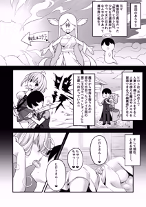 Page 3 of Furin Yuusha ~Muchimuchi Ouzoku-hen~ - preview thumbnail