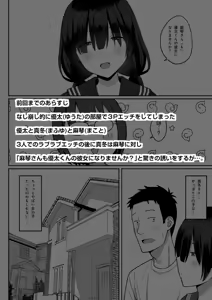 Page 3 of Jimi Kyonyuu no Stalker Onna ni Kokuhaku Sareta node Yarimakutte Mita Hanashi 3 - preview thumbnail