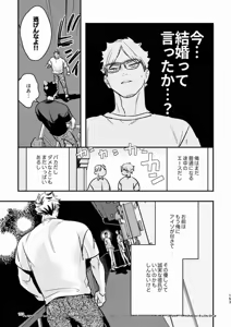 Page 147 of Rabbit Red (Free Pixiv Version plus R18 sample) - Haikyuu!! dj - preview thumbnail