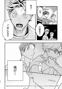 Page 148 of Rabbit Red (Free Pixiv Version plus R18 sample) - Haikyuu!! dj - preview thumbnail