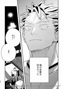 Page 152 of Rabbit Red (Free Pixiv Version plus R18 sample) - Haikyuu!! dj - preview thumbnail