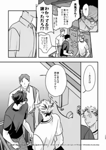 Page 153 of Rabbit Red (Free Pixiv Version plus R18 sample) - Haikyuu!! dj - preview thumbnail